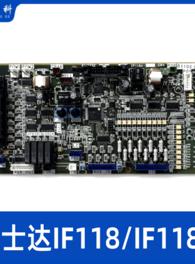 富士达电梯驱动板富士达IF118A控制板FUJITEC C1A-IF118G04实拍