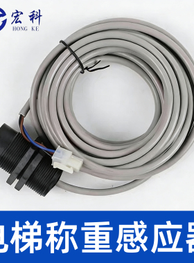 称重装置开关XB50/XB37传感器KCE系统XB17探头感应适用于通力电梯