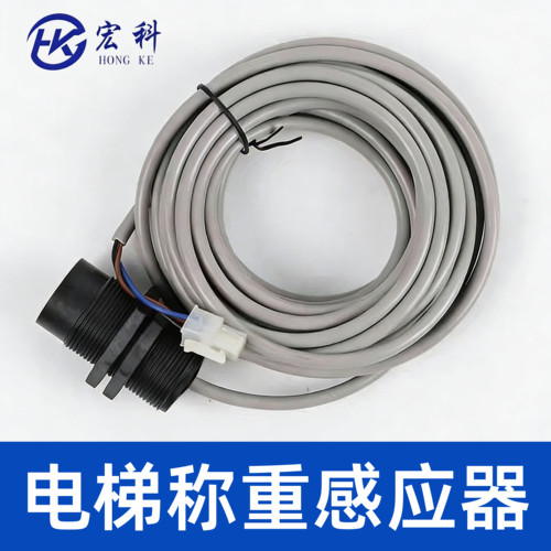 通力电梯称重装置开关XB50/XB37