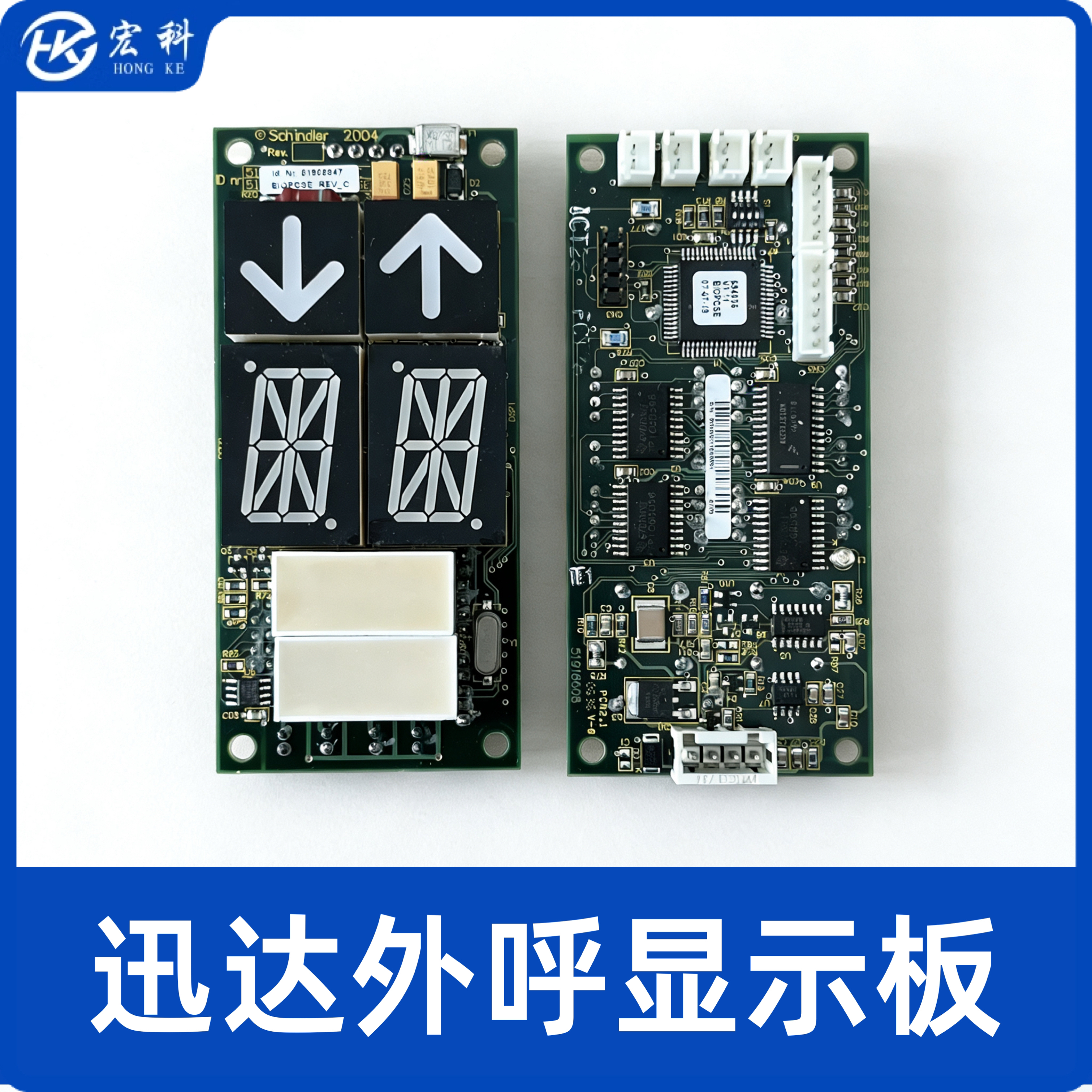 适用迅达300P电梯外呼显示板BIOPCSE 51908047 51916608 51909263