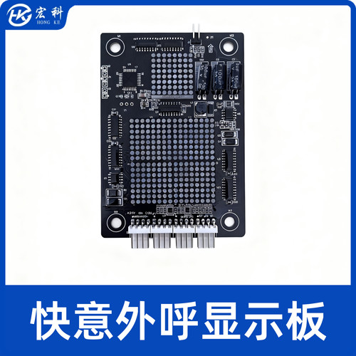 东莞快意电梯外呼显示板CTRL80-HOP11 HOP12楼层板IFE-80外招板
