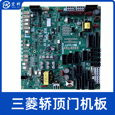 三菱电梯轿顶门机板 ZDOR-102B 102E DMP231025B0000096 全新印板