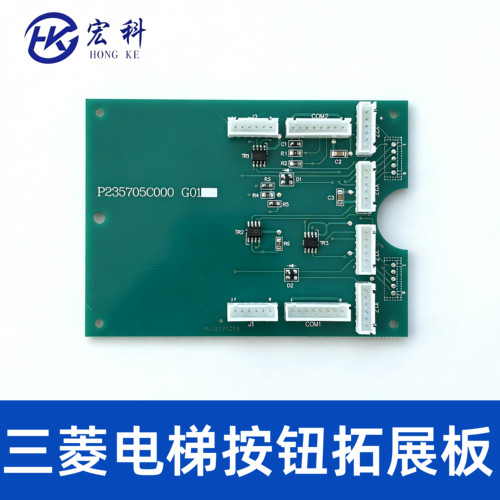 三菱电梯扩展板P235705C000G01