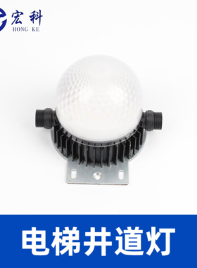 HL-205047-A 适用于通力电梯新国标井道灯/固定式LED灯具全新原装