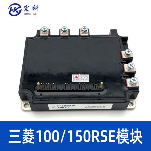 三菱电梯原装模块PM150RSE120