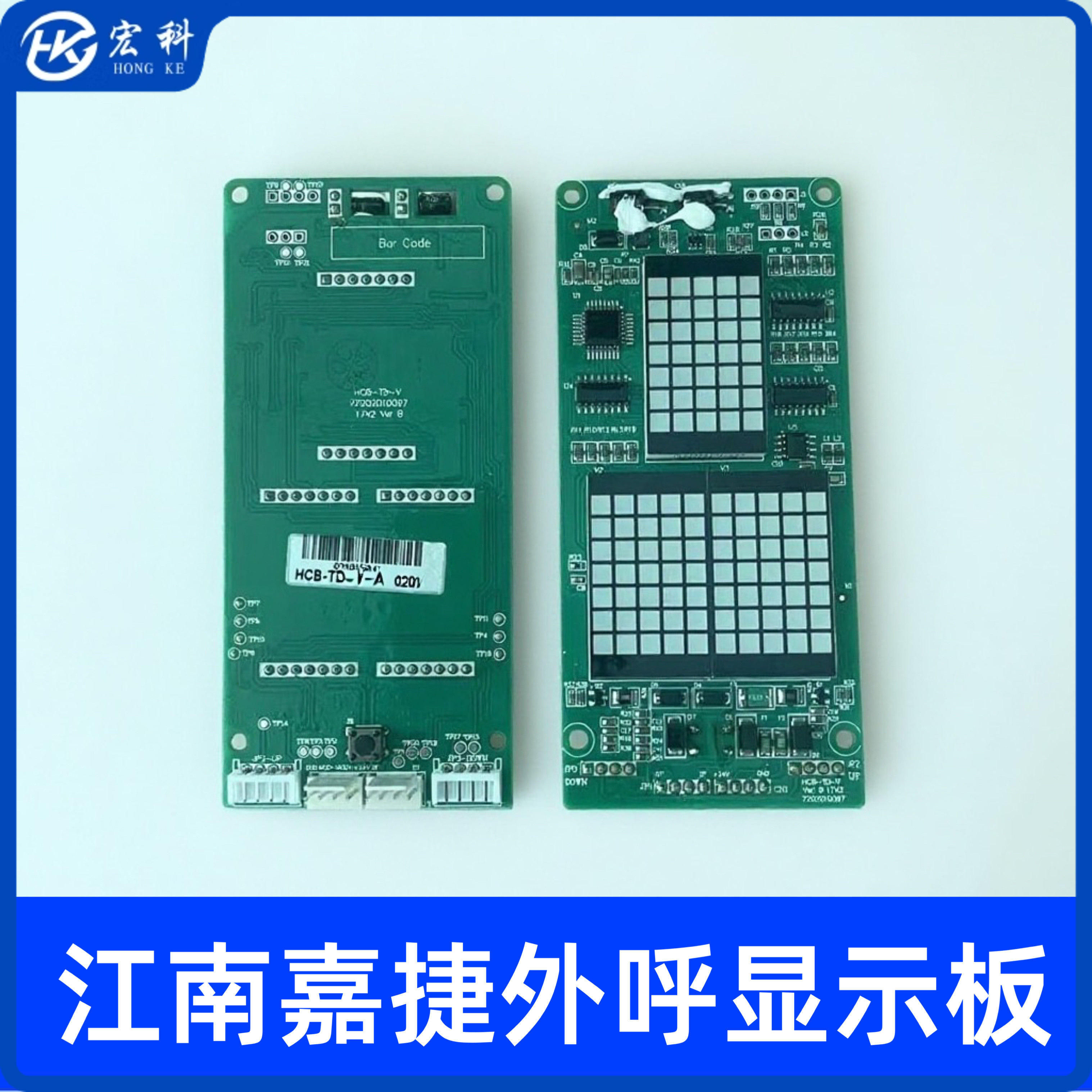 电梯配件/江南嘉捷/220壁挂外呼显示板/HCB-TD-V/HCB-TD-V-A/富士