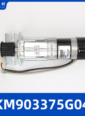 门机马达KM903370G03全新903375G04门电机89717G06适用于通力电梯