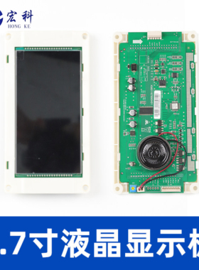轿厢液晶显示板KM51167889G02/01厅外横显KM51167889适用通力电梯