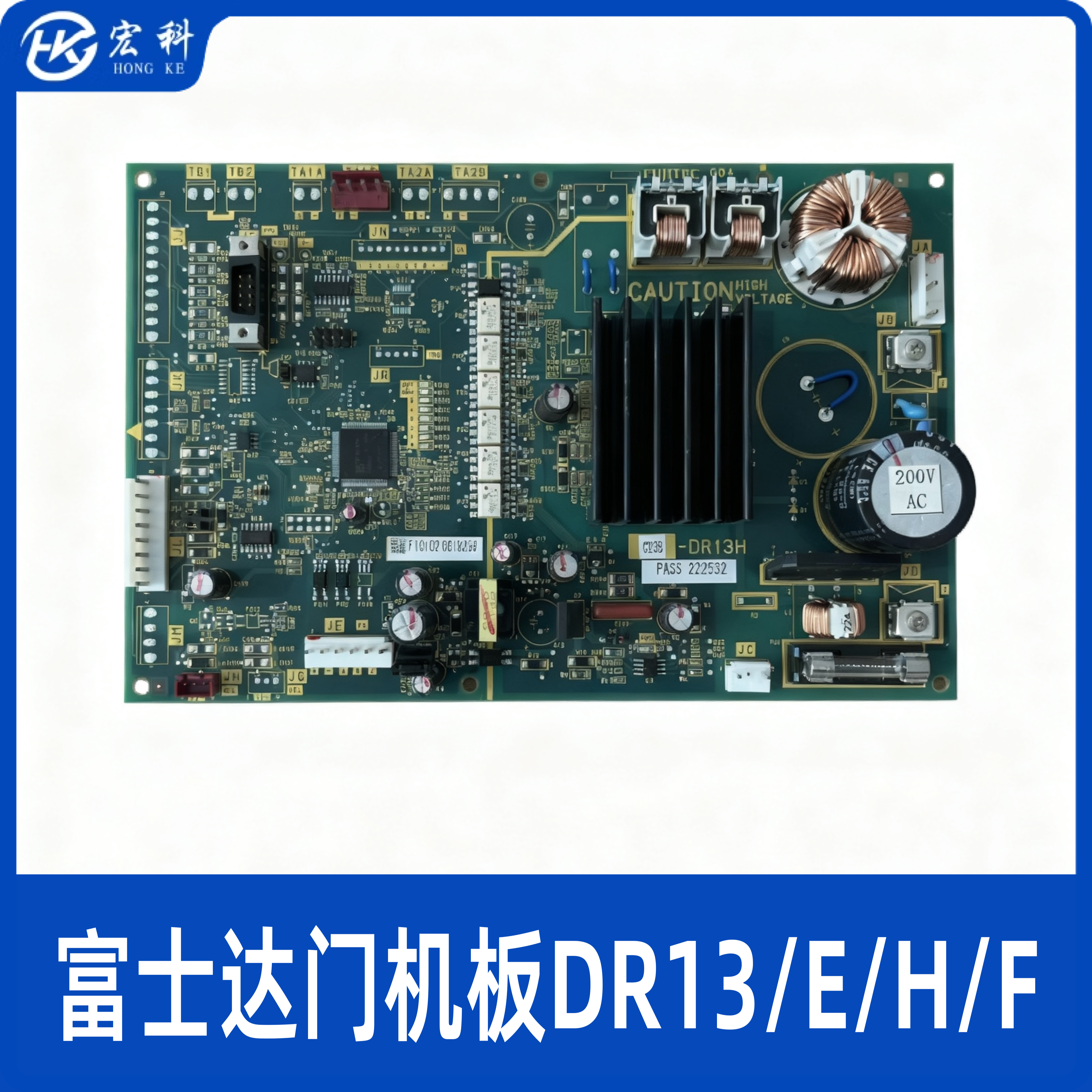 富士达DR12门机板/富士达电梯DR13G/DR13E/富士达DR13F/13H门机板