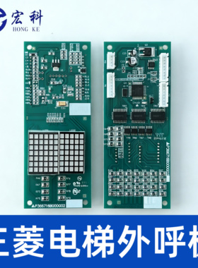 适用于三菱凌杰电梯外呼板P366716B000G02外呼显示板P366716全新