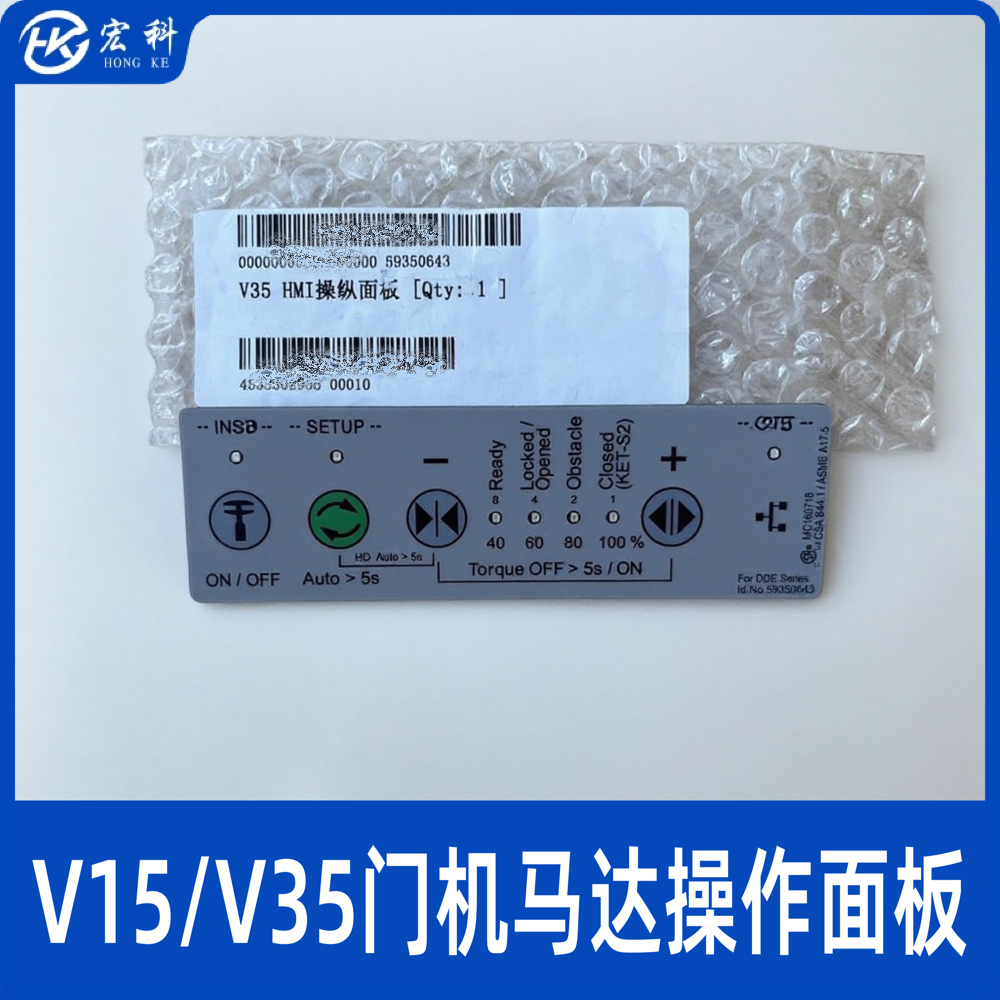 适用于迅达电梯V15/V35门机马达59353550/59350643操作面板调试器