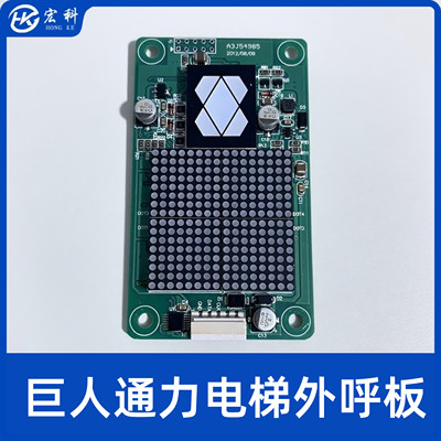 巨人通力外呼显示板A3J54985 A3N54986 P02 BVD191 V2.0原装现货