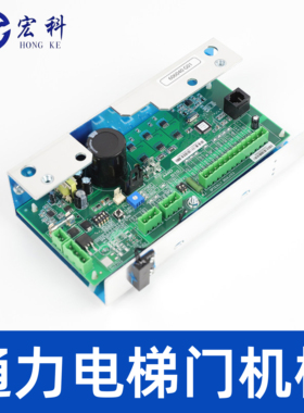 电梯门机板KM606040G01 KM606060G01 门机控制板电梯配件适用通力