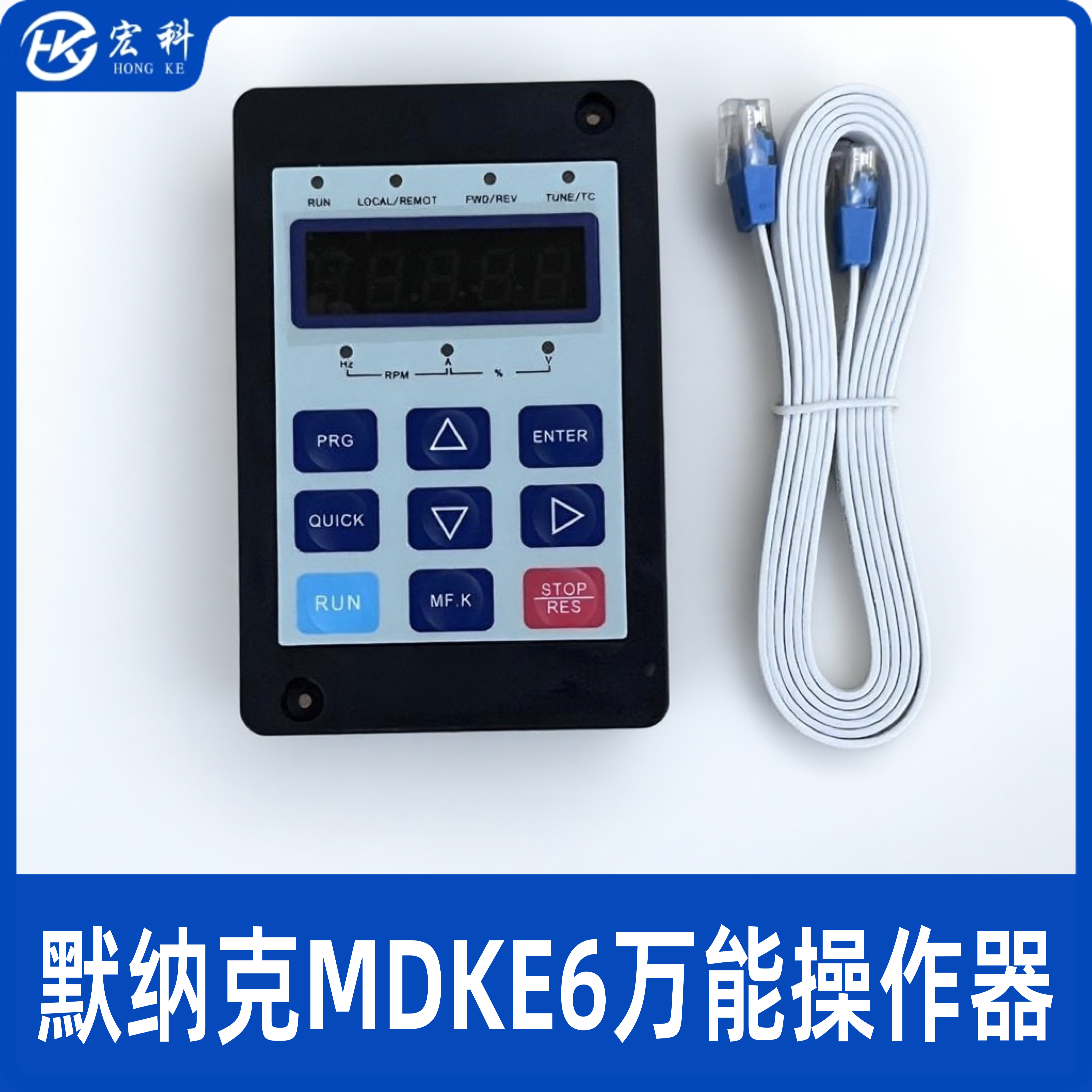 适用于默纳克电梯调试操作器 3000标准MDKE/3000+万能服务器MDKE6