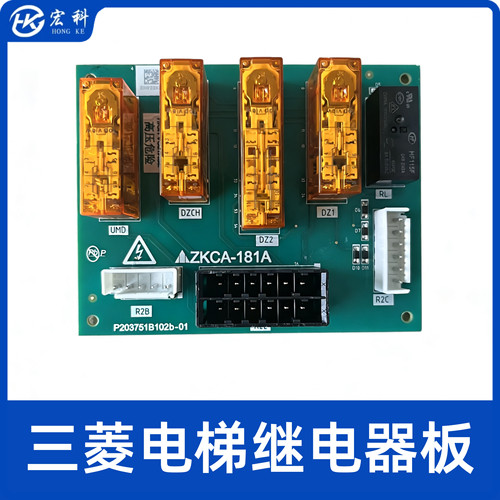 三菱电梯继电器板ZKCA-181A P203751B102b-01三菱电梯平层板现货