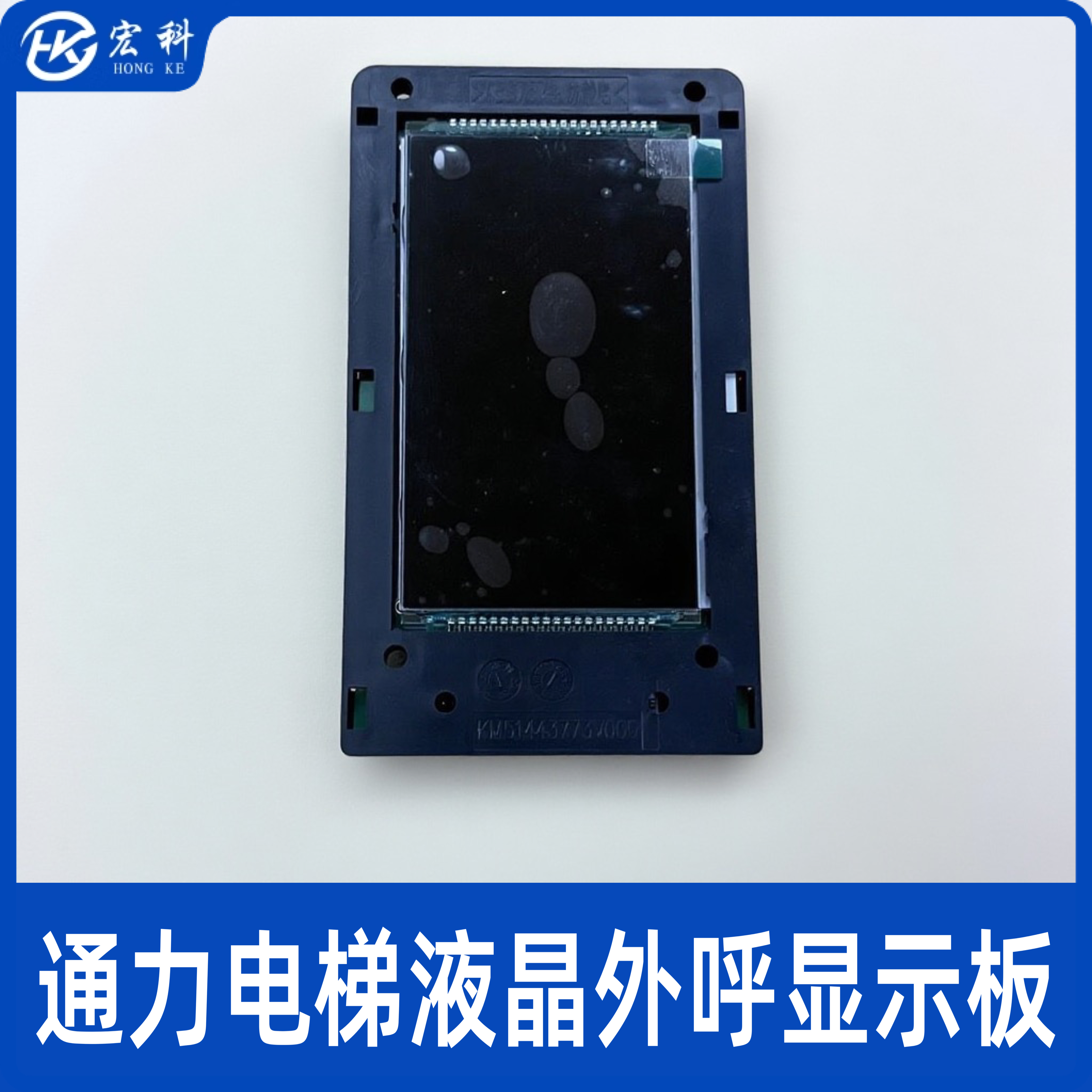 通力电梯配件蓝屏黑屏外呼KM51410416G11/G21液晶外呼51410417H01
