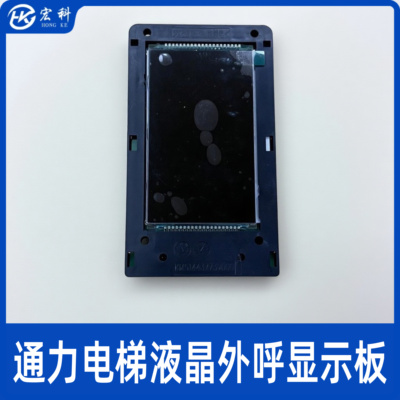 通力电梯配件蓝屏黑屏外呼KM51410416G11/G21液晶外呼51410417H01