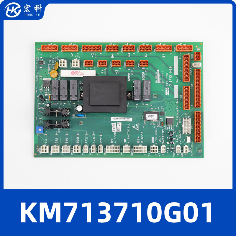 通力电梯轿顶板KM713710G01