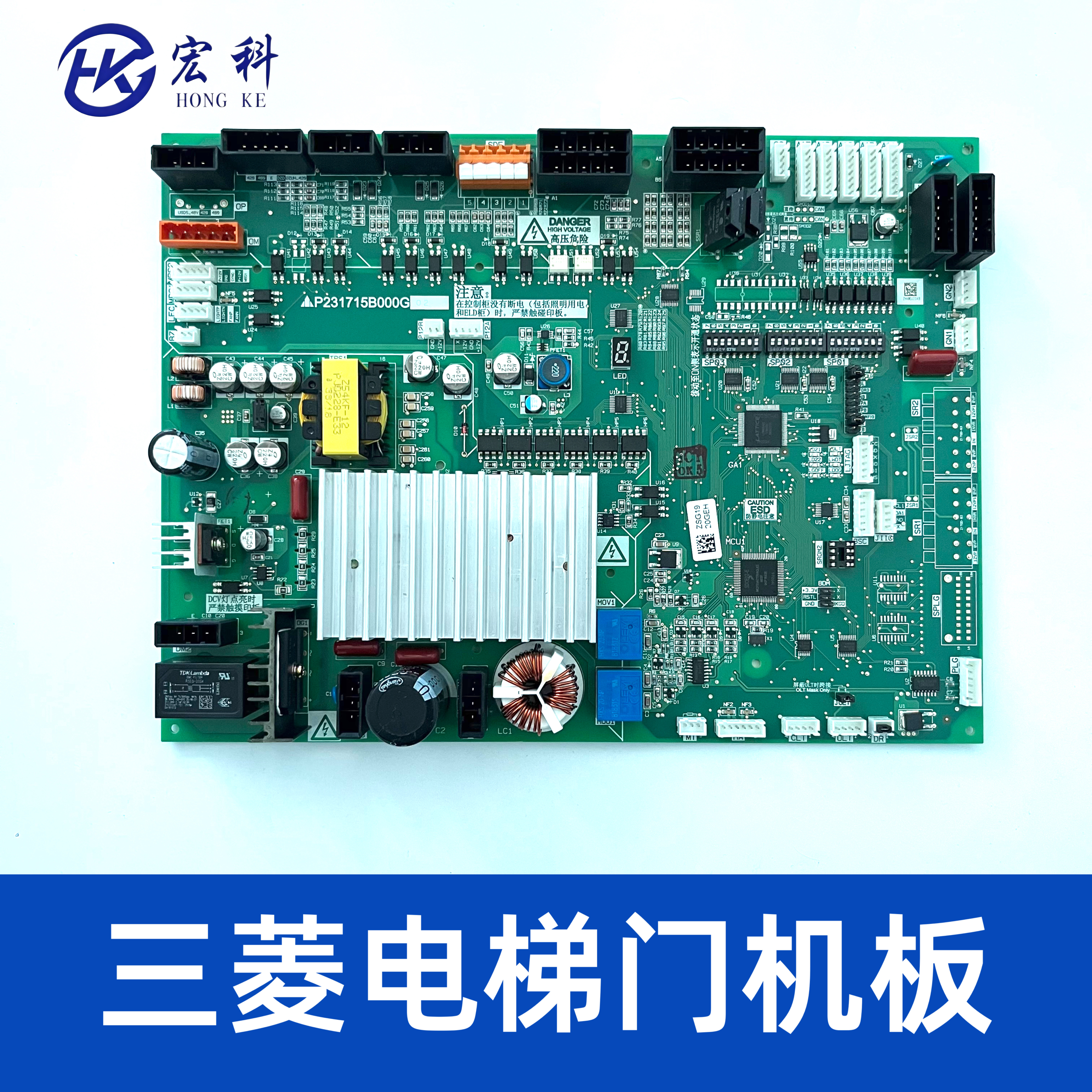 三菱电梯门机板P231709B/P231715B000G02 G03 G12 G13 G33/53配件