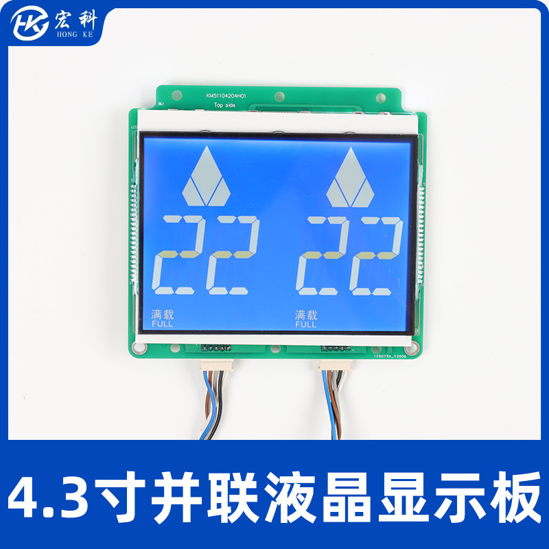 通力电梯4.3寸并联外呼显示板