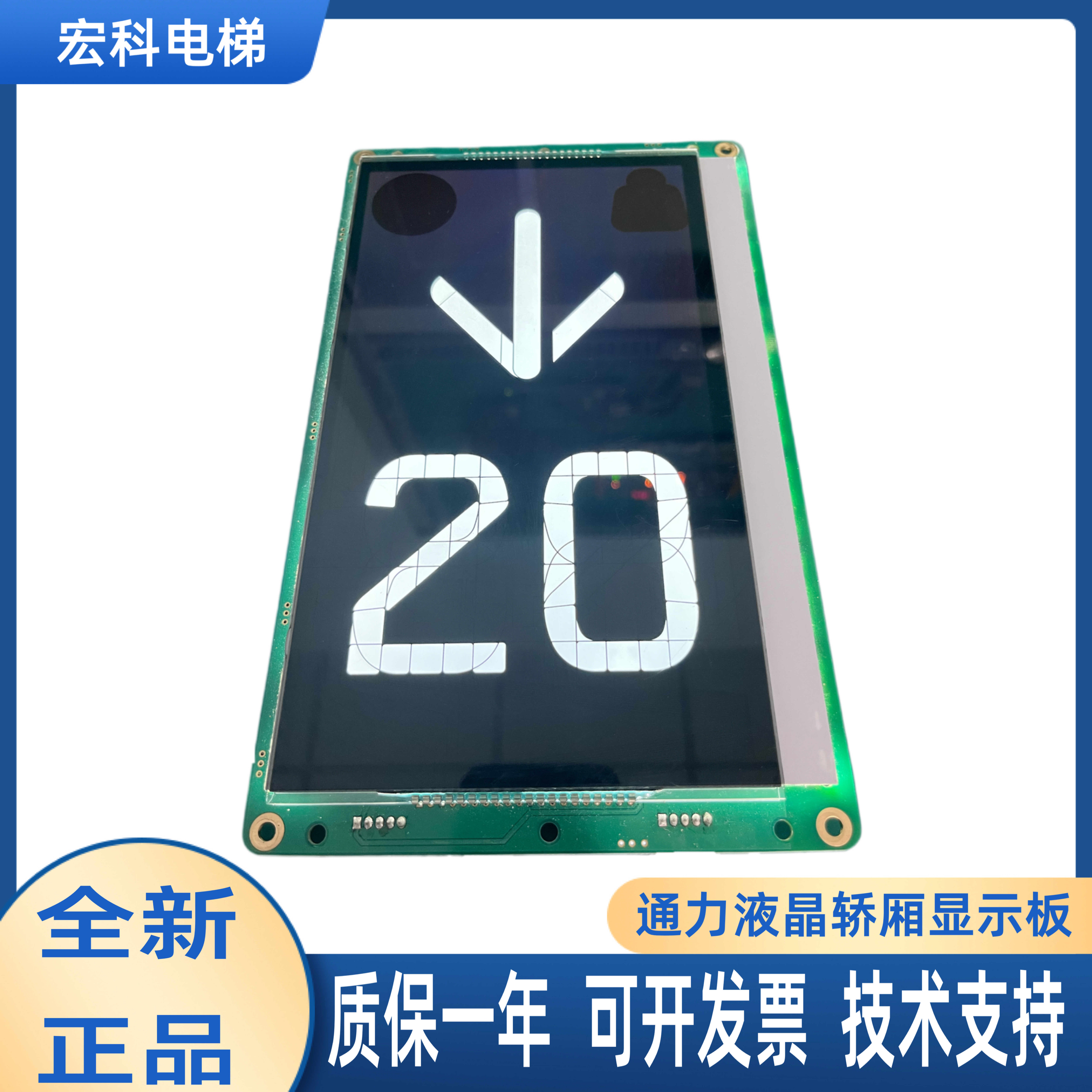 通力电梯轿厢显示屏/9寸/黑屏/KM51167892G01/KM51104212G02全新