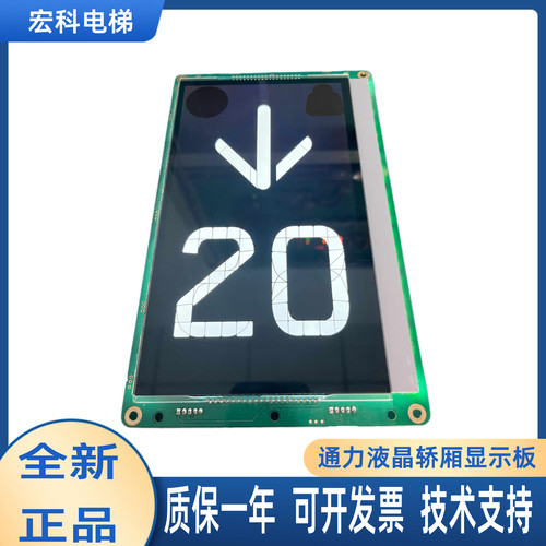 通力电梯轿厢显示屏/9寸/黑屏/KM51167892G01/KM51104212G02全新