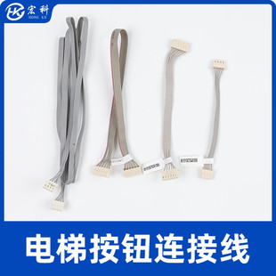 巨人通力按鈕線 通力電梯顯示線 通力外呼按鈕線 巨人通力外呼線