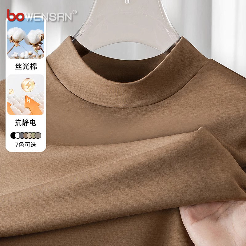 高端丝光棉半高领打底衫男士2025新款秋冬季长袖t恤男款中领卫衣