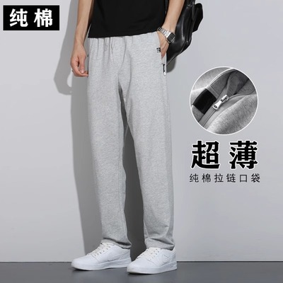 高端纯棉休闲裤男士2025新款夏季薄款宽松直筒运动男裤子男款春秋