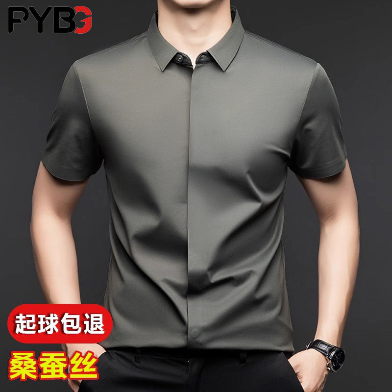 桑蚕丝暗扣男士短袖衬衫2026夏季新款抗皱免烫商务休闲衬衣服男款