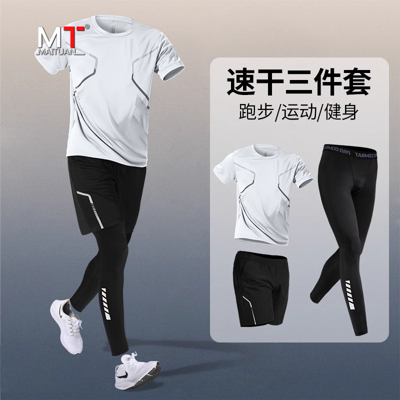 高端跑步运动服套装男士春夏季2025新款速干健身衣骑行训练服男款