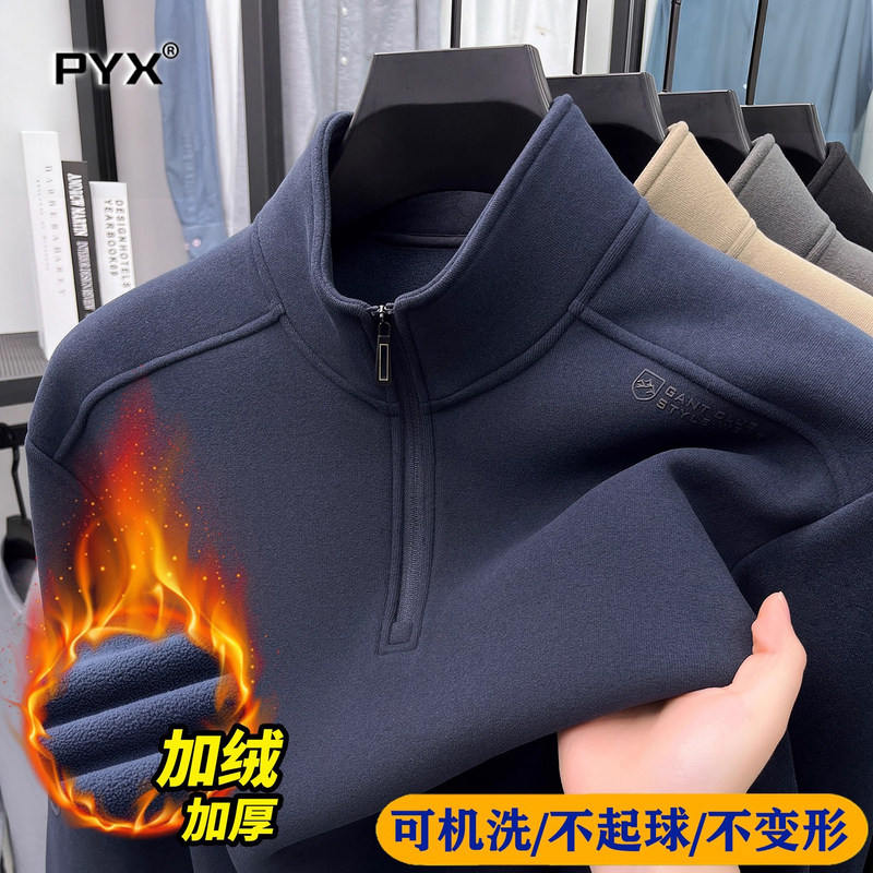 加绒加厚卫衣男士秋冬季2025新款立领半拉链男卫衣保暖上衣服男款