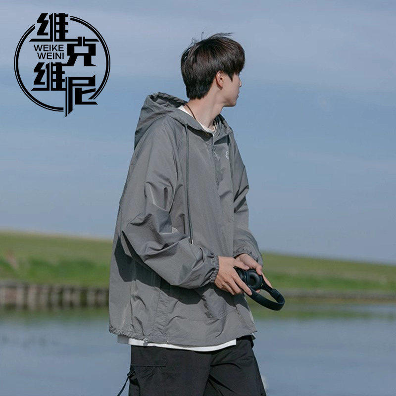 山系户外防晒衣男夏季薄款速干透气防晒服外套潮牌痞帅连帽冲锋衣