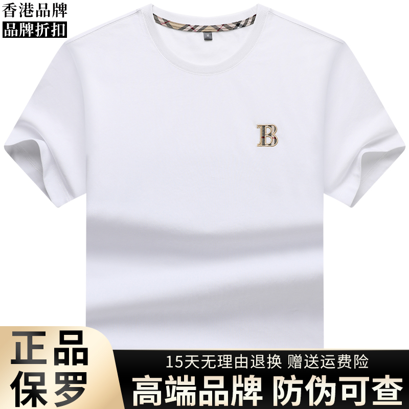 香港保罗短袖t恤男2025新款大码高端刺绣夏季冰丝圆领潮牌体恤男