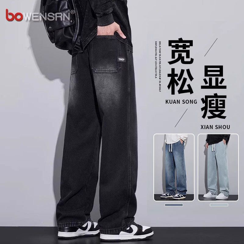 高端阔腿牛仔裤男士2025新款春秋男裤宽松直筒长裤子男款冬季加绒