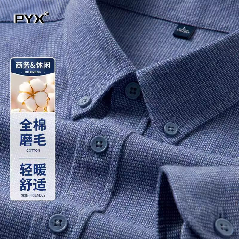 高端纯棉衬衫男士长袖2025新款春秋冬季商务休闲磨毛保暖衬衣男款