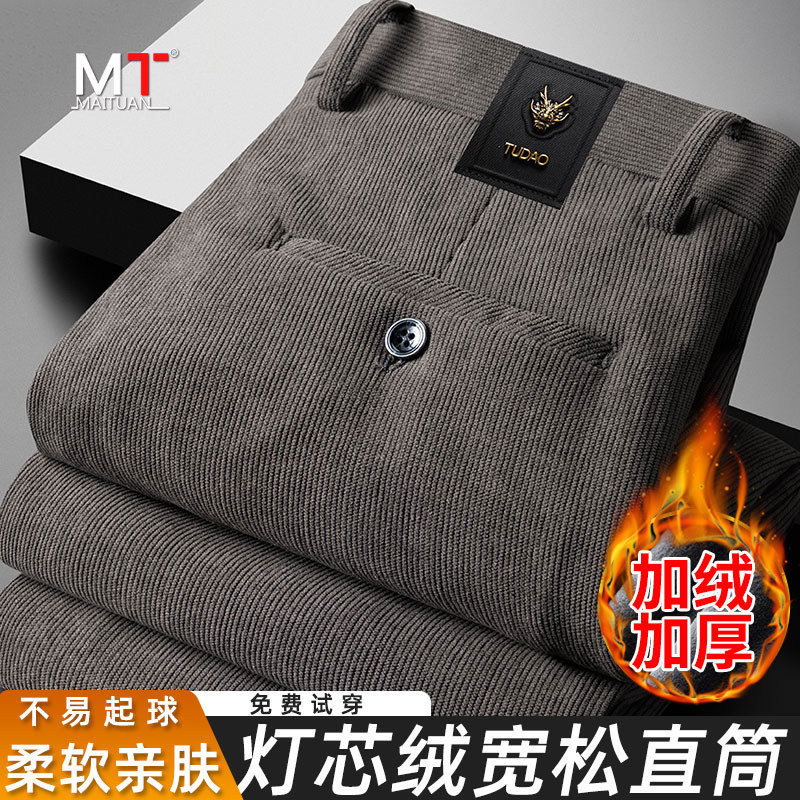 高端灯芯绒裤子男士2025新款秋冬季加绒加厚男裤直筒休闲西裤男款