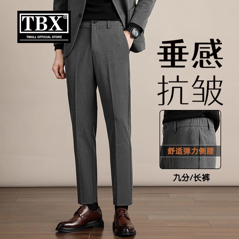 男士西裤2025新款春秋冬季加绒修身直筒商务休闲九分西装裤子男款