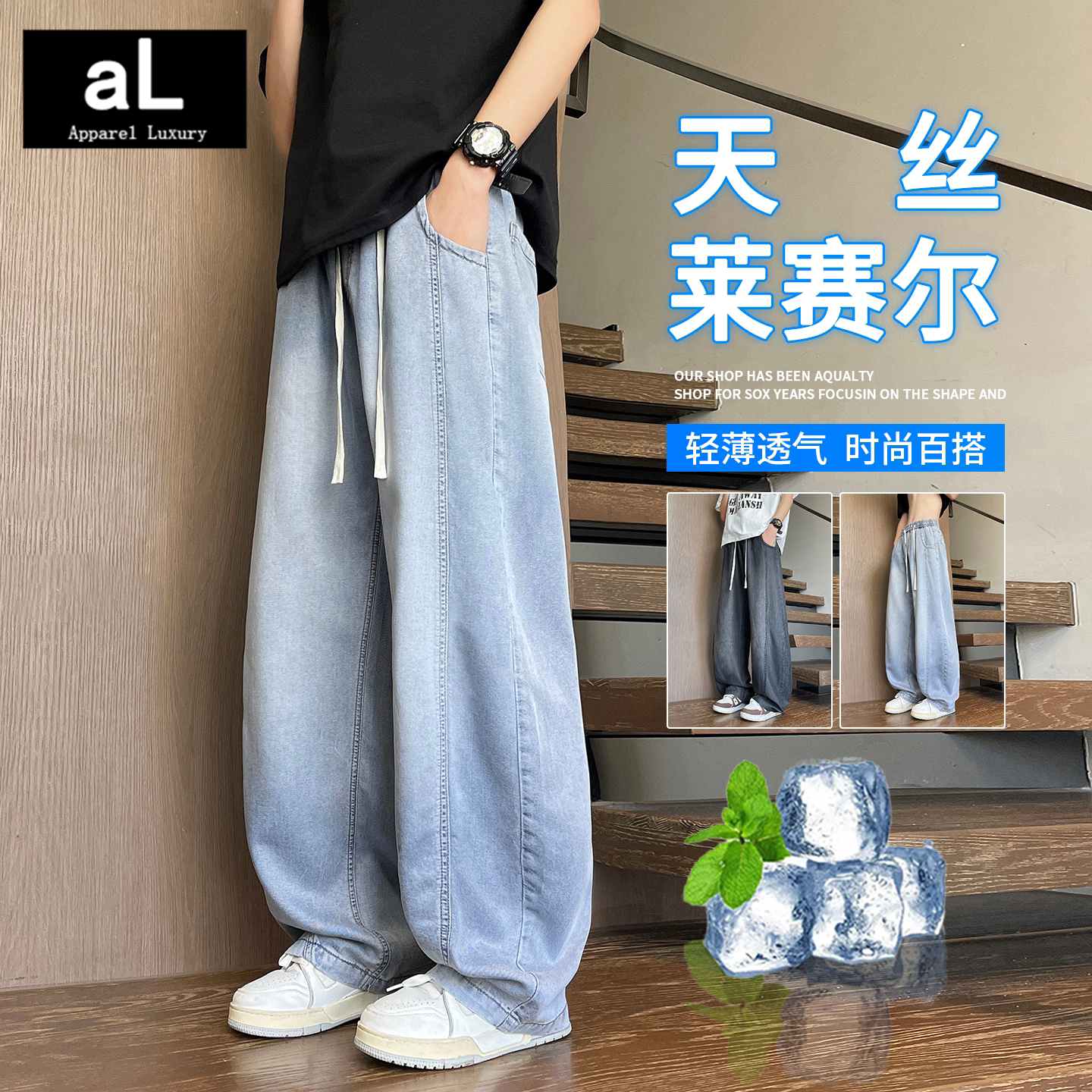 莱赛尔天丝弯刀牛仔裤男士2026新款夏季薄款宽松直筒休闲裤子男款