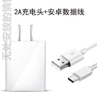 插通用USB500mA&充电器老人手机5V1A耳机小功率安卓蓝牙电流慢充