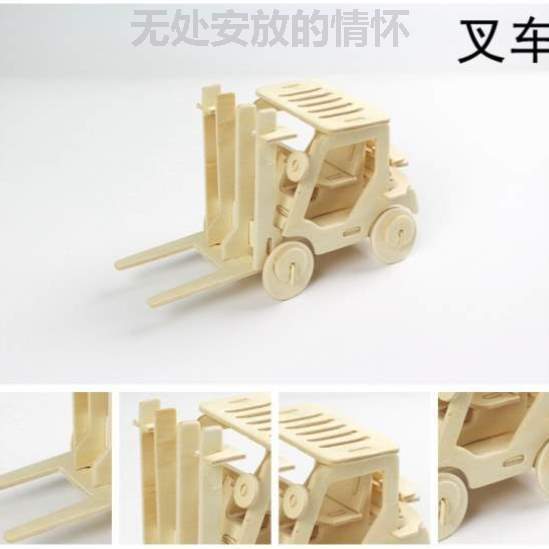 动手拼图立体3D积木拼装模型儿童玩具制作智力木质!手工动脑diy益