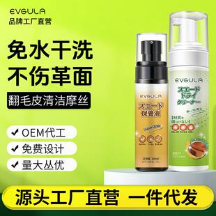 去油污雪地靴清洗剂 翻毛皮清洁保养绒皮干洗清洁剂德训麂皮勃肯鞋
