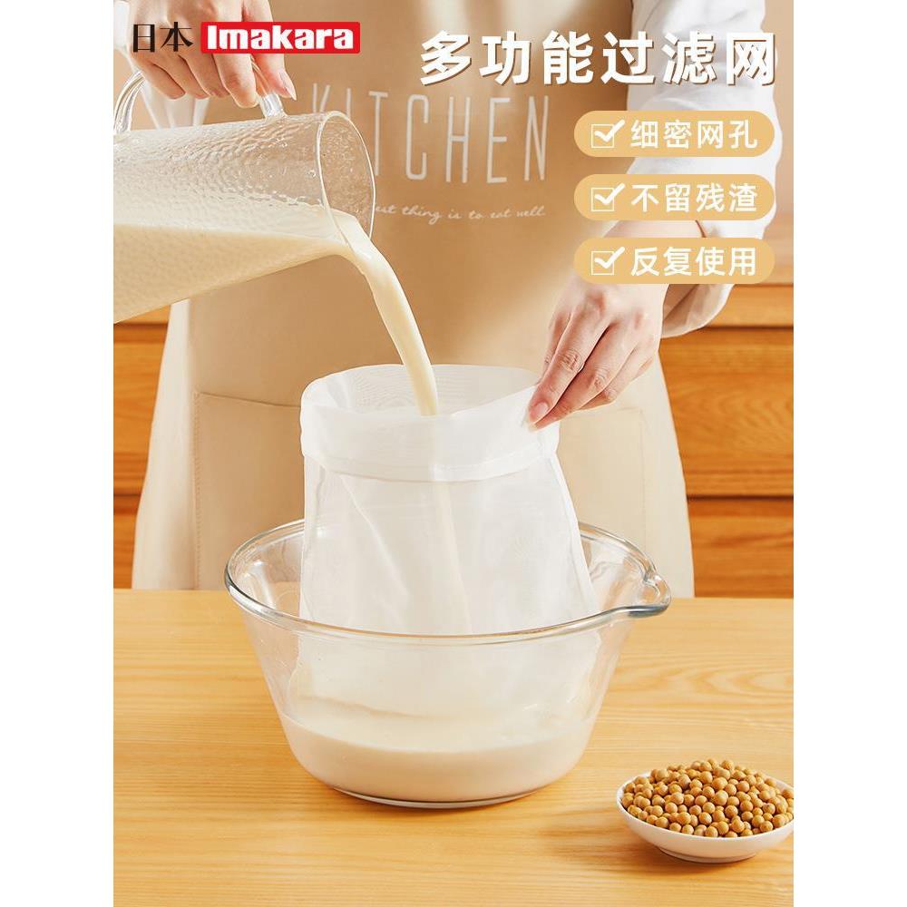 日本豆浆滤网袋超细果汁漏网家用辅食厨房食品过滤器过滤渣筛神器