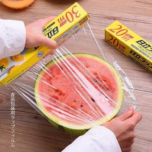 切割盒 专日切本进口厨房品用保鲜膜食带割器家用一次性大卷经济装