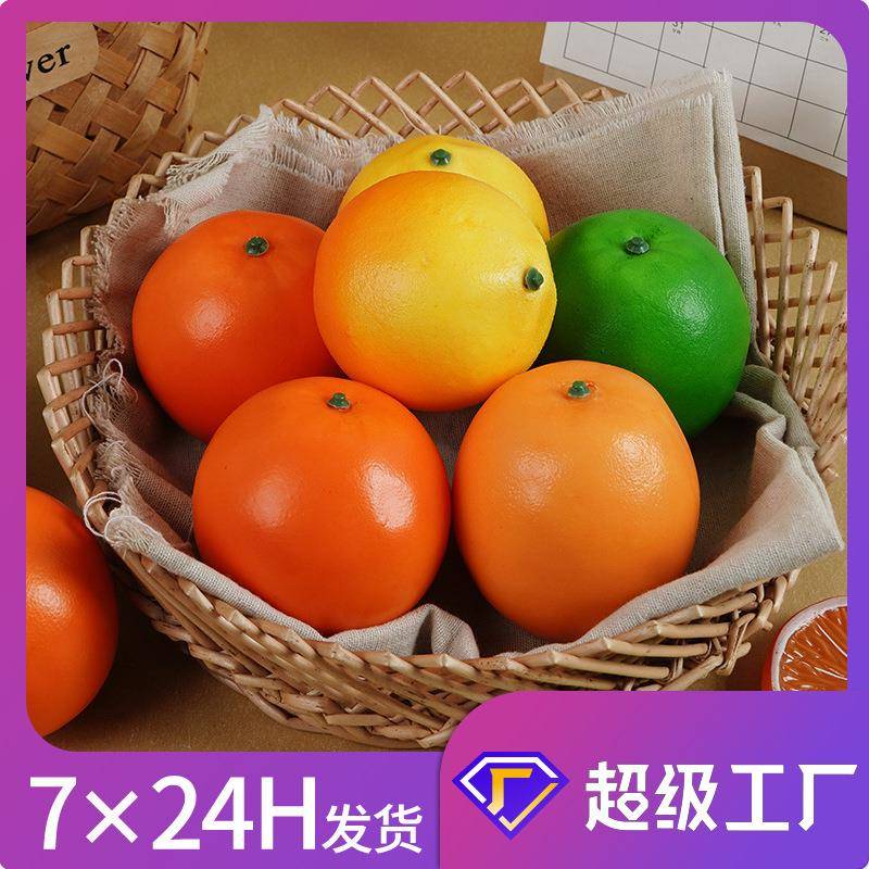 赣南脐橙模型新奇士橙泡沫假水果道具水果店装饰仿真橙子