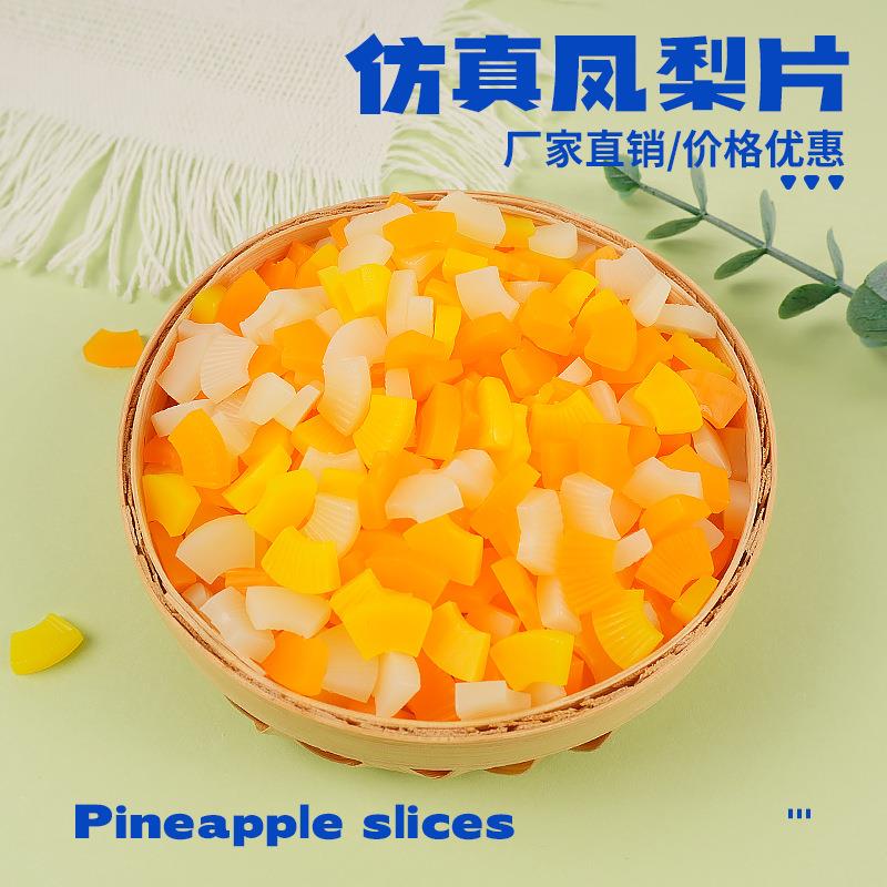 小号仿真凤梨片菠萝切片奶油胶套装手机壳食玩配件