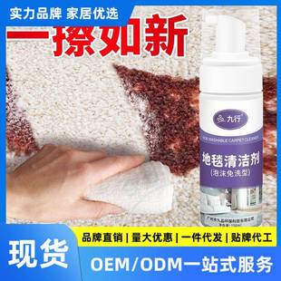 地毯清洁污渍清洗剂免水洗科技布沙发布艺专用干洗剂免洗强力去污