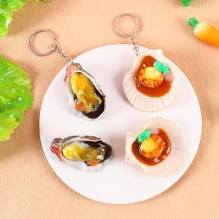 仿真扇贝挂件趣味包包钥匙挂饰仿真海鲜生蚝玩具模型 跨境热卖