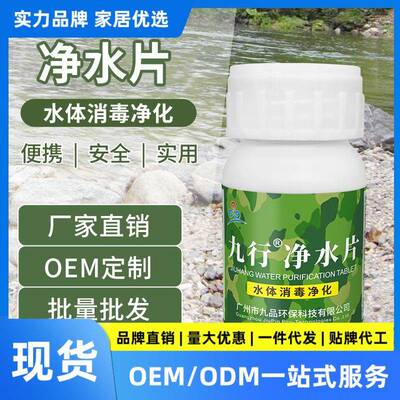 户外净水片片消片野外饮用水过滤器应急生存装备储备用品