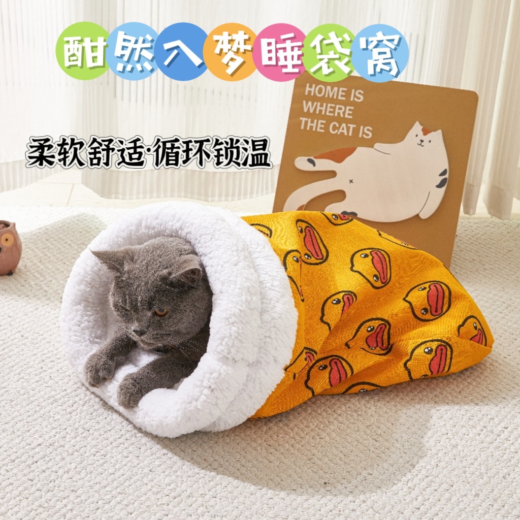 隧道猫窝狗窝冬季保暖封闭式猫床宠物用品小猫窝垫猫垫子猫睡袋